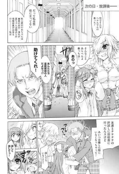 Rape Club