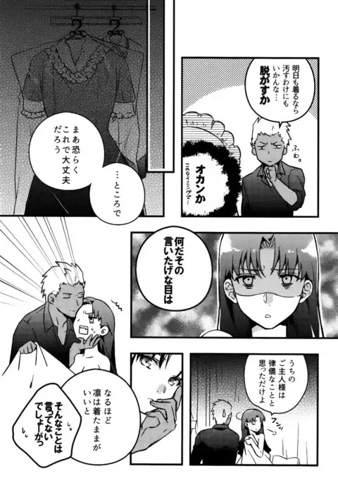 REDxRED fate