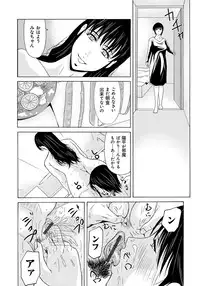 [Yokoyama Michiru] Haha ga Hakui o Nugu toki 6 [Digital]