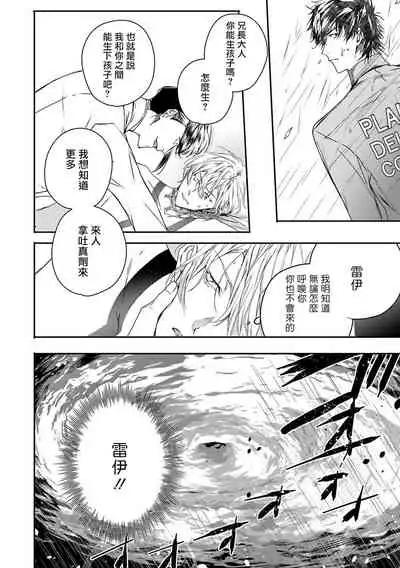 [Seina Anji] World's End Blue Bird | 末世青鸟 Ch. 4-7 [Chinese] [Digital]