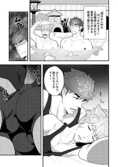 Eiyuu Doushi ga Onaji Bed ni Haichi Sareru Fuguai