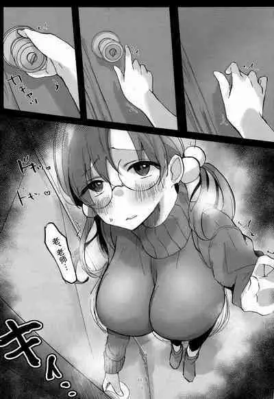 Sensei, Machiawase wa Kouen de