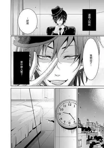[Narusawa Kio] Mottomo Yasashii Koroshikata - The most gentle how to kill. | 最溫柔的殺人方法 1-2 [Chinese] [莉赛特汉化组]