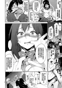(C88) [Sorairo March (Narusawa Sora)] Karasuno JoshiMane Ryoujoku High Ace (Haikyuu!!) [Chinese] [空気系☆漢化]