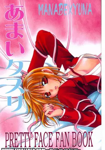 (同人誌) [ナギヤマスギ (那岐山)] ヒナギク痴漢電車3 [DL版] [D0008822] (ハヤテのごとく!)(COMIC1☆4)
