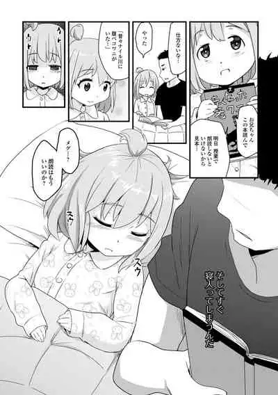 Tenshi o Katta Hi