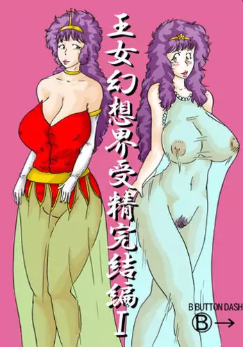 JK Taimabu Season 3 Noroi No Kaiga Hen