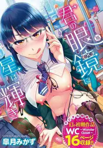 【銀つき】メス堕ちおとり捜査官/シルバールーン｜雌堕诱饵搜查官 【中国翻译】【dl版】