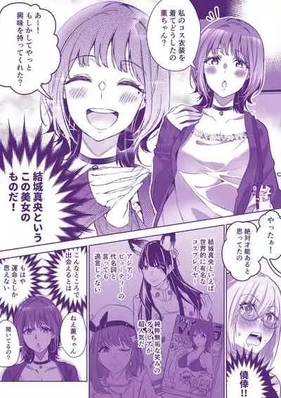 [Duokuma] コミケに行きたい！