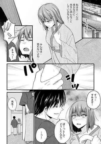 [Otsunosuke] 「Oku made nureteru kara sugu ni sōnyūcchau ne…」man'in densha de omocha ni zecchō!? Chōkyō chikan sekkusu