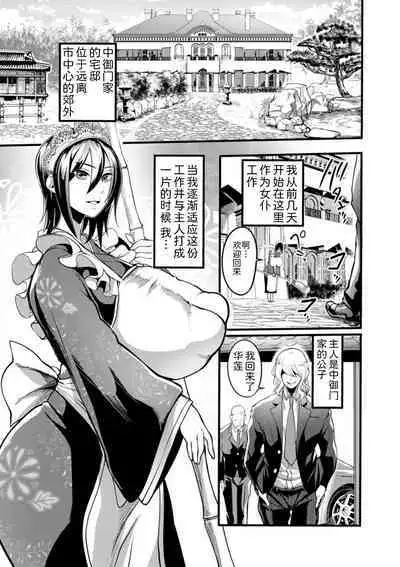 YOTOGIDUMA