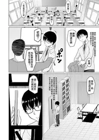[Chonmage Teikoku (Magekichi)] Charao ni Netorareta Senpai [Chinese] [空気系☆漢化]