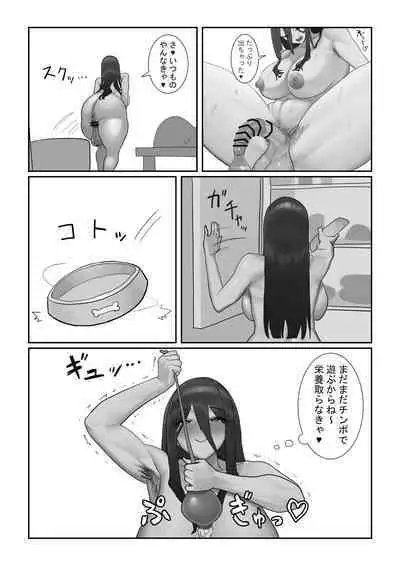 Futanari OL Mitsuki-san no Kyuujitsu