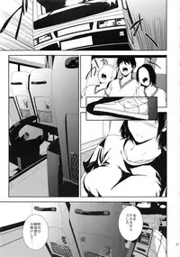 (C93) [Gossipgothic (Shishiji)] Kurashiki-sensei wa Hatsujouki Soushuuhen FINAL (Fujiyama-san wa Shishunki)