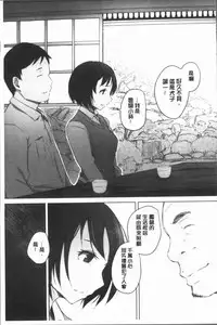 [Arakure] Yue ni Hitozuma wa Netorareta. [Chinese]