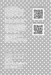 (Ore no Turn 6) [Morning After Dark (Makanai)] FLUSH TIMES! (Yu-Gi-Oh! VRAINS)