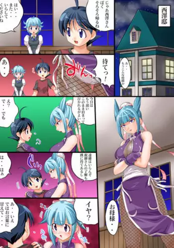 [Nightmare Express -Akumu no Takuhaibin-] Yokubou Kaiki Dai 221 Shou -Ero you Ryoujoku Gekijou 1 Ikenie no Fugou Fujin-