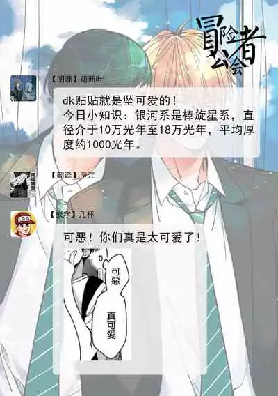 [Kuroi Tsumuji] Boku-tachi wa Mada Aoku |青涩的我们 1-7+加笔 [Chinese] [冒险者公会] [Digital] [完结]
