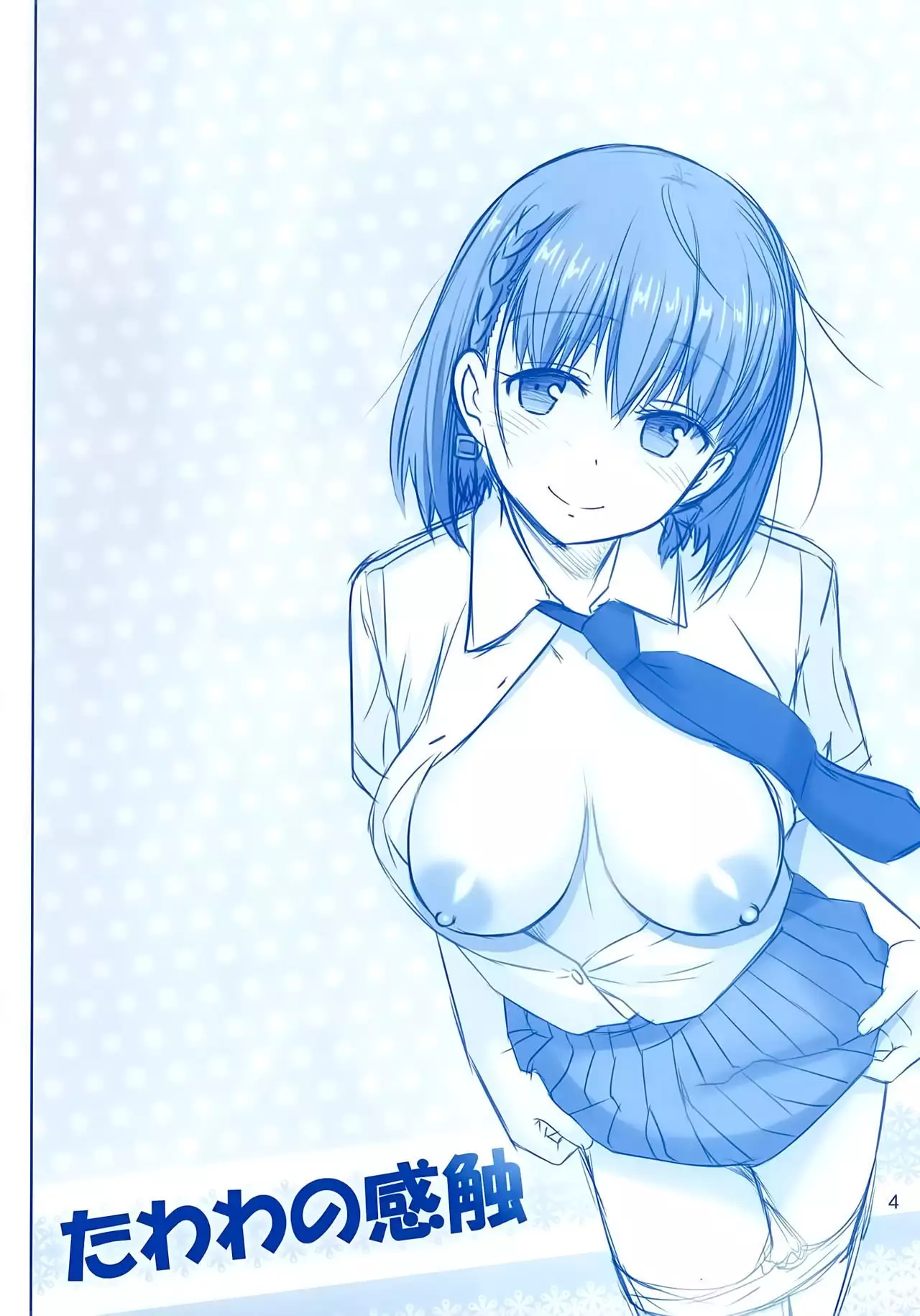 Tawawa no Kanshoku | 타와와의 감촉