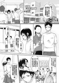 (C90) [Inarizushi (Omecho)] Ase de Nureta Shousetsu [Chinese] [銀人個人漢化]