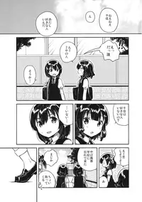 (SC2016 Autumn) [squeezecandyheaven (Ichihaya)] Sensei wa Lolicon de Hentai no Kuzu