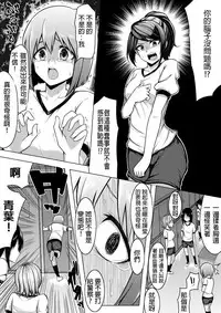 [Midnight Muumus (Giu)] Shinjite Moraenai kamo Shirenai kedo Watashi ja Nai desu. [Chinese] [HunJohn&台灣最美麗的風景漢化]