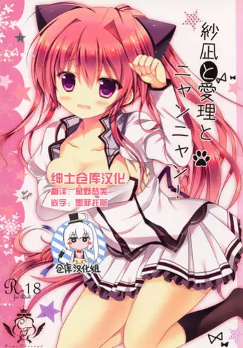 (Mimiket 26) [Come Through (Adumi Kazuki)] Secret Service (Inu x Boku SS) [Chinese] [脸肿汉化组]