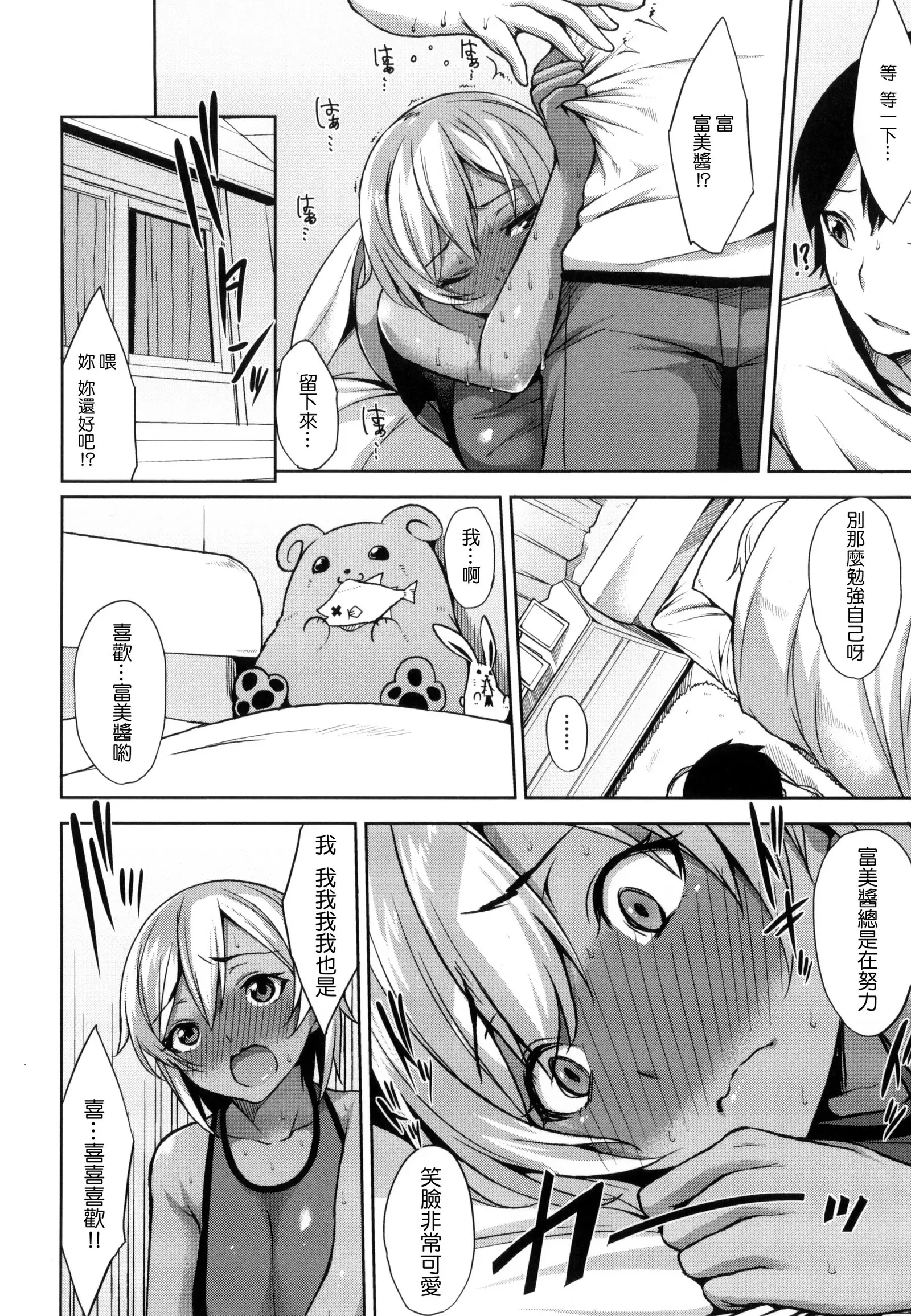 Bed no Shita no Joou-sama | 床底下的女王