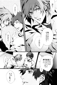 Togainu no Chi - Orange oil | Inugata Summit [Jap]