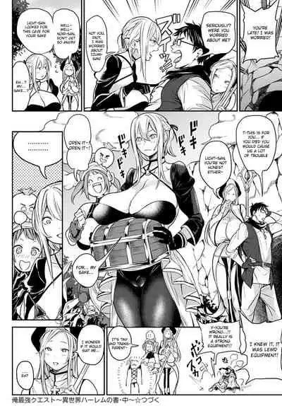 [Announ] Ore Saikyou Quest ~Isekai Harem no Sho~ | My story with my Harem in another world [English] [Digital]