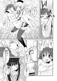 (Watashi ni Dekiru Koto 8) [Peθ (Mozu)] Mahou Shoujo Michiko Witch-ka!? (Strike Witches)