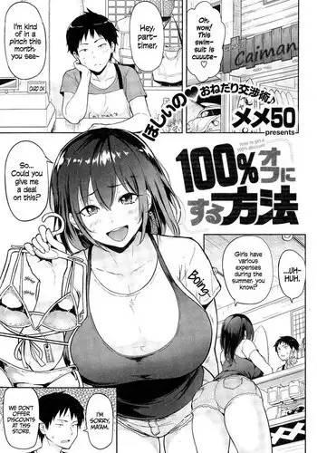 [Meme50] Metori × Metorare Ch. 1-2 [English] [fmko]