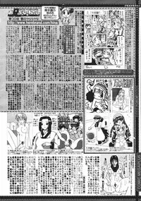COMIC MEGAPLUS 2007-04 Vol.42