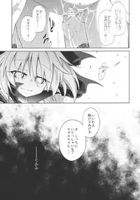 (Kouroumu 6) [Asatsuki Dou (Ugatsu Matsuki)] Wriggle Chuudoku Makki Shoujou (Touhou Project)