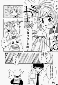 (C57) [Gebokudou, Rikudoukan (Various)] Return of Ishtar (Card Captor Sakura)