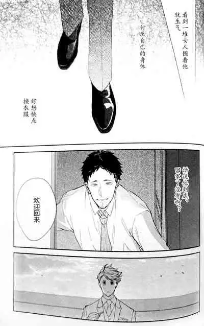 横浜の男