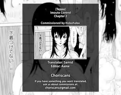 [Teppo] Imouto Control Ch. 1-3 [English] [ChoriScans]