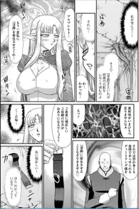 [Taira Hajime] Ingoku no Sumeragi Hime Dietlinde 【Saishuuwa】