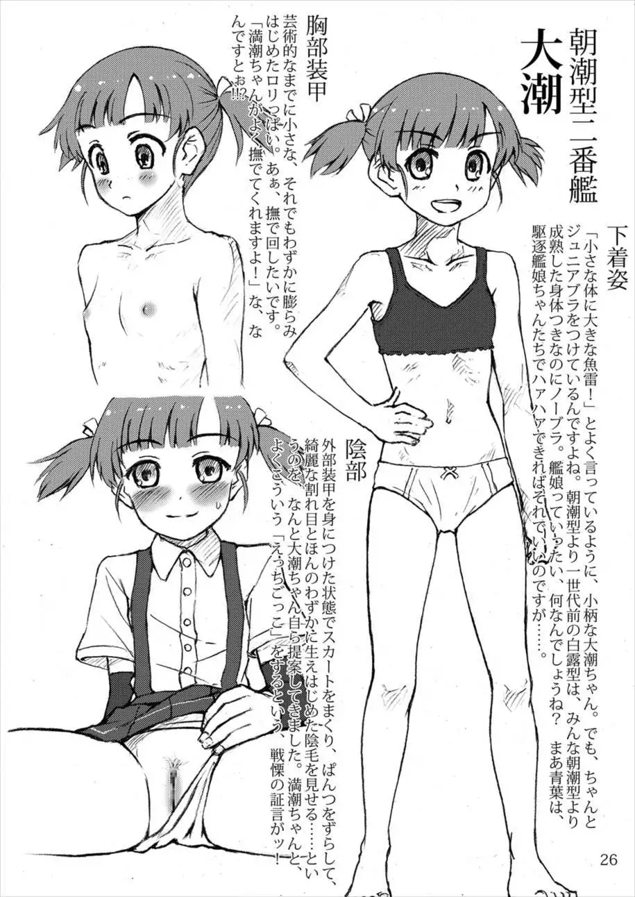 Oshikkollection Kuchikukan Hen Go