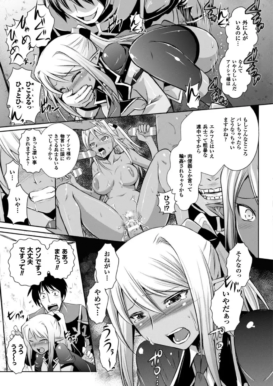 Erufu no kuni no kyūtei madō shi ni nare ta no de hime sama ni seiteki na itazura o shi te mi ta