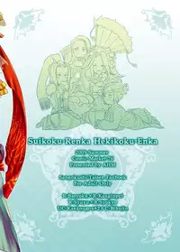 (C76) [AHM (Gakujin Mangan, Inu Buredo)] Midori kuni renka ao-koku tsuyaka inugoya no sekai dainijū-gō Sangokushitasen-hen Roku-kai-me (Sangokushi Taisen)