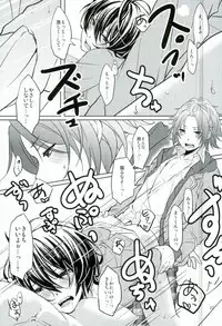 (Yumeiro ★ Symphony 2) [LATHEBIOSAS (Asakuma)] Sweet medichine (Ensemble Stars!)