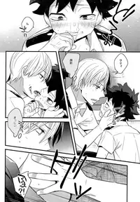 (C90) [27 (Shio)] Kawaii gatte kudasai (Boku no Hero Academia)