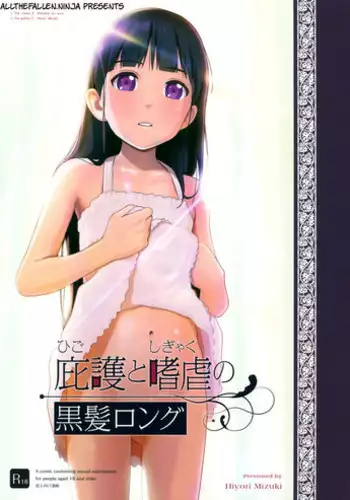 Gakusei-zuma Unsweet Mihiragi Hiyori