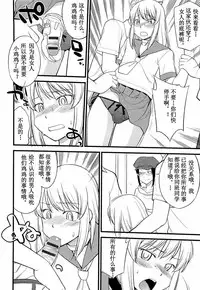 [Hinemosu Notari] Onnanoko ga Osuki Ch. 1-7 [Chinese] [路法斯教徒汉化]