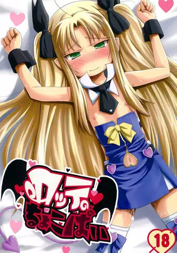 Monshou-mochi wa Chisuji o Tayasanai You ni Futanari tte Hontou desu ka? | 為避免血脈斷絕紋章持有者是兩性具有這件事是真的嗎？