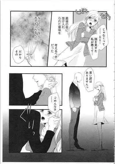 Souryo to Majiwaru Shikiyoku no Yoru ni... 2