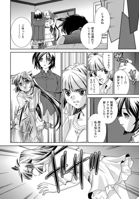 Saimin Dorei ~Inyoku Anji~