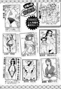 ANGEL Club 2006-08
