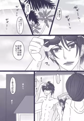 [Denjarasu Yamada] アイチさんにおっぱいついてるマンガ
